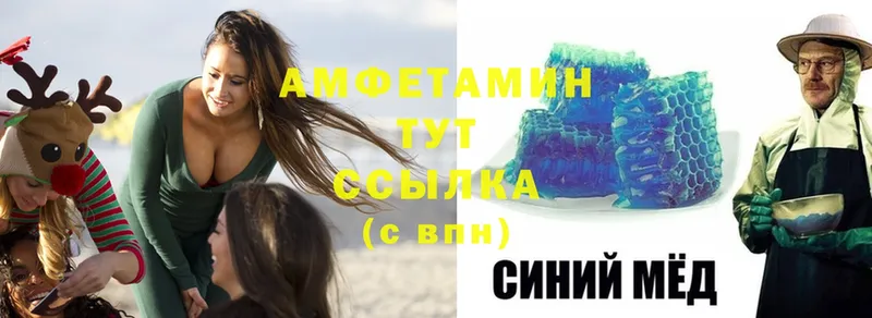 Amphetamine Розовый  купить закладку  blacksprut ссылка  Поронайск 