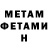 Метамфетамин витя Daria Tyndyk