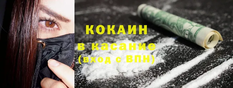 как найти закладки  Поронайск  COCAIN Перу 