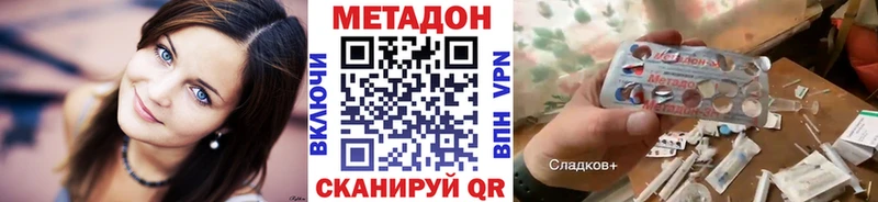omg как зайти  дарнет шоп  Поронайск  Метадон methadone 