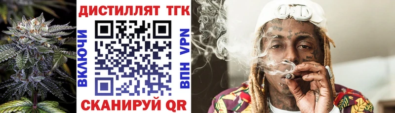 купить   Поронайск  ТГК вейп 